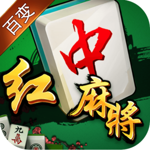 红中游戏研发 约局游戏软件开发 地方手游开发开发 手游开发游戏定制开发