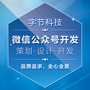 微信开发|定制开发|微信支付|微商城|微信O2O|微办公|新闻资讯