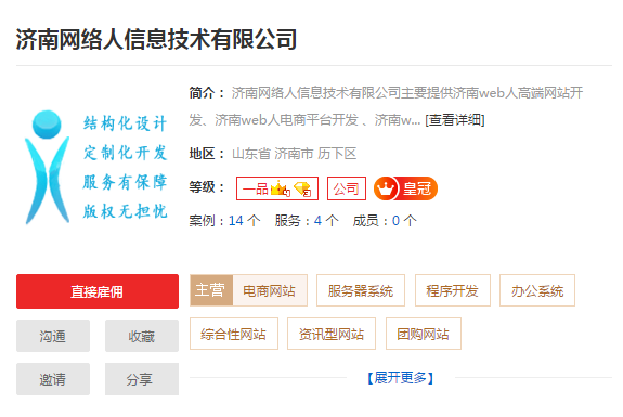 济南软件开发哪家好，专业济南软件开发公司推荐