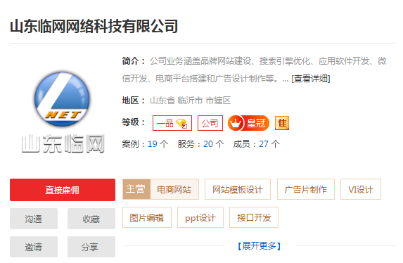 济南软件开发哪家好，专业济南软件开发公司推荐