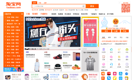 电商网站设计制作