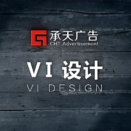 VI设计