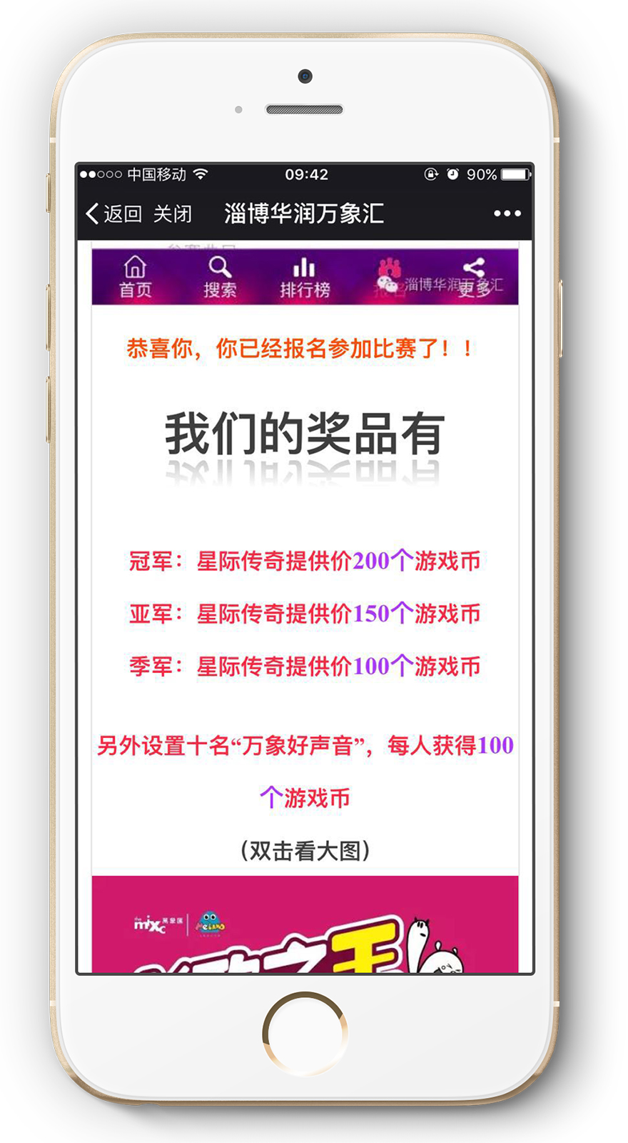 淄博华润万象汇