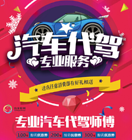 专业代驾软件开发系统