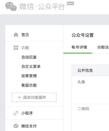 微信公众号、小程序开发
