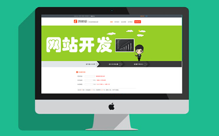 网站开发