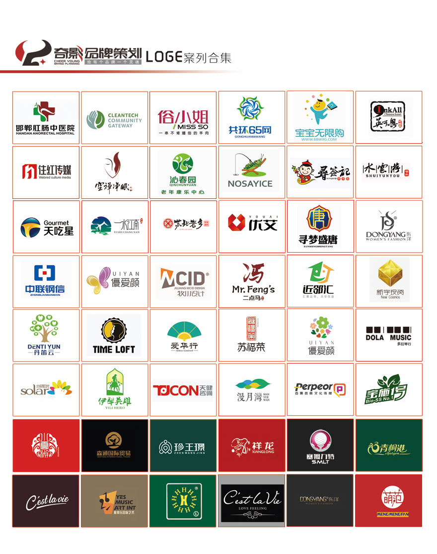 资深设计师logo综合案例1