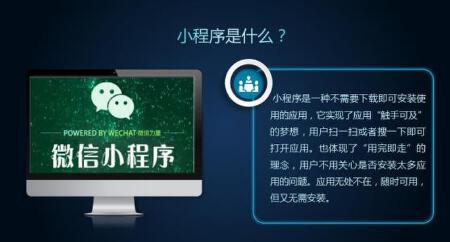 小程序开发