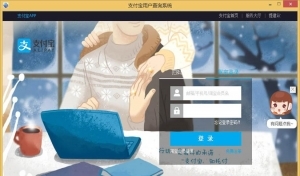 支付宝批量转帐营销软件