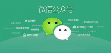 微信开发