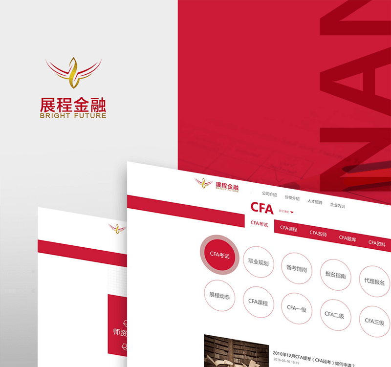 展程金融教育类网站