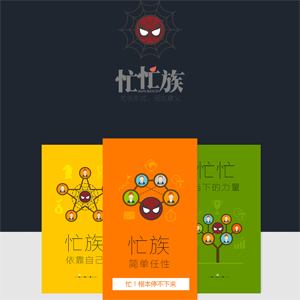P2P网站高端定制开发建设php源代码5000元起