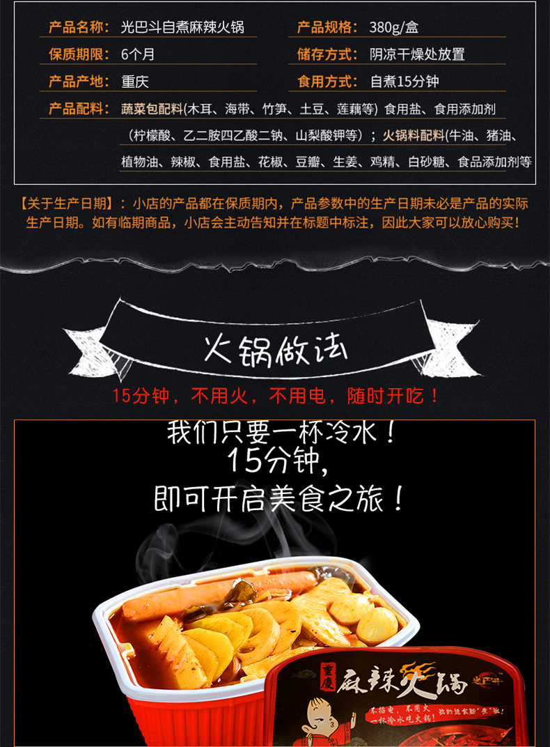麻辣火锅详情页设计