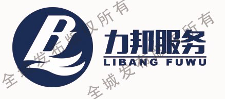 力邦服务