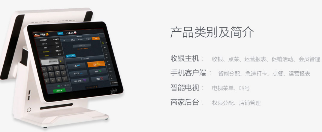 深圳市1号掌柜餐饮软件系统