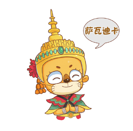 微信表情包制作
