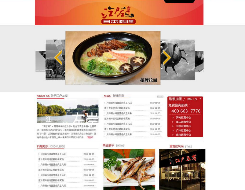 网站设计需要注意什么，用户喜欢什么样的首页