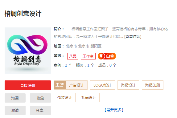 北京广告设计公司哪家好,专业北京广告设计公司推荐