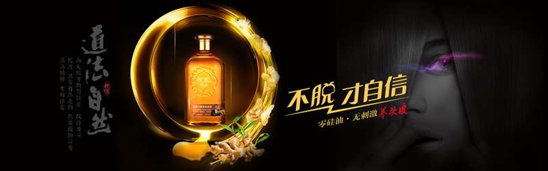 电商平台banner设计