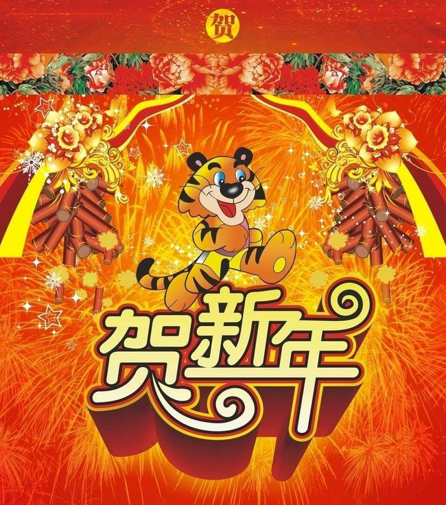 送给朋友的新年拜年祝福语大全