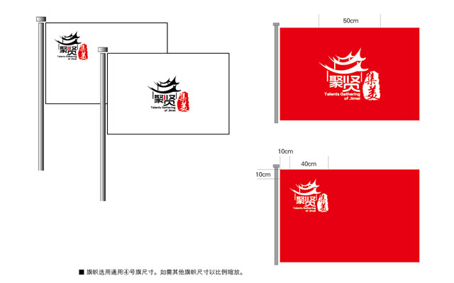 “聚贤集美”LOGO设计征集