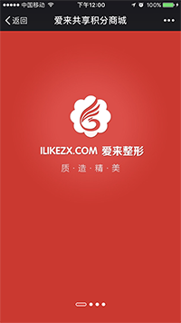 微信会员积分商城