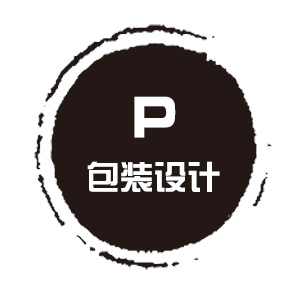包装设计