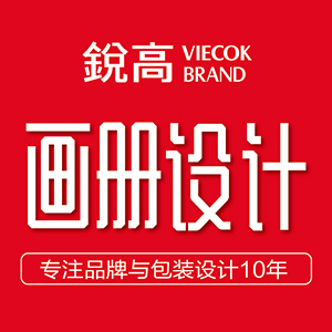 画册设计/折页/单页