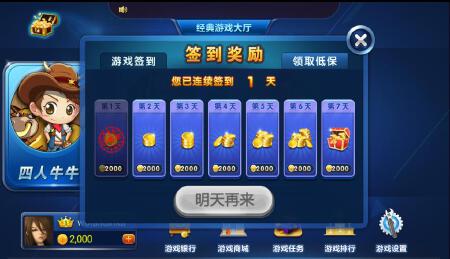 网狐6603经典版2016最新二次开发跨平台三通游戏大厅源码