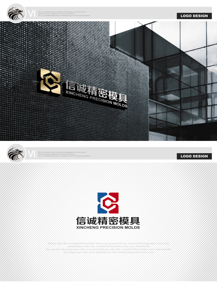 模具注塑厂商标设计_一品威客网logo设计任务