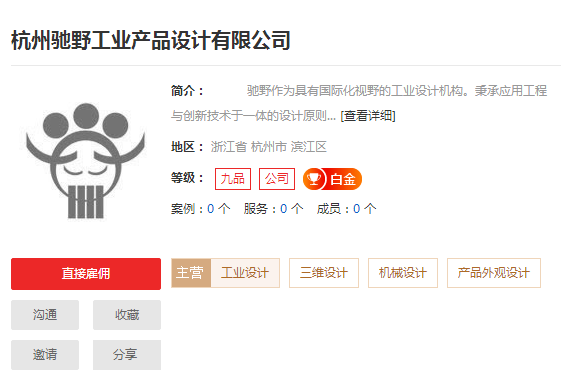 杭州工业设计哪家好,专业杭州工业设计公司推荐