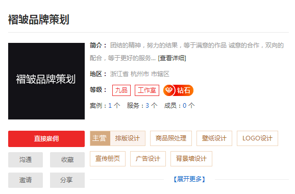 杭州服装设计那家好,杭州服装设计公司推荐