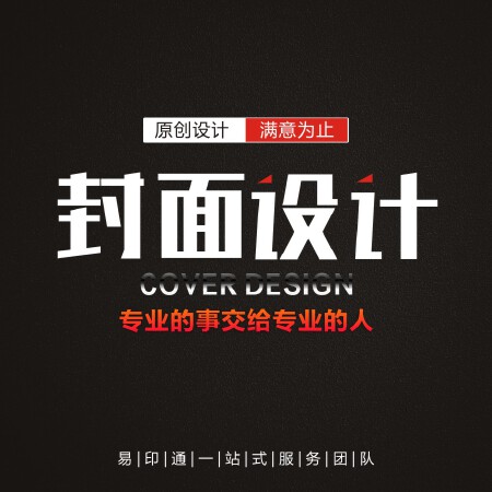 封面设计