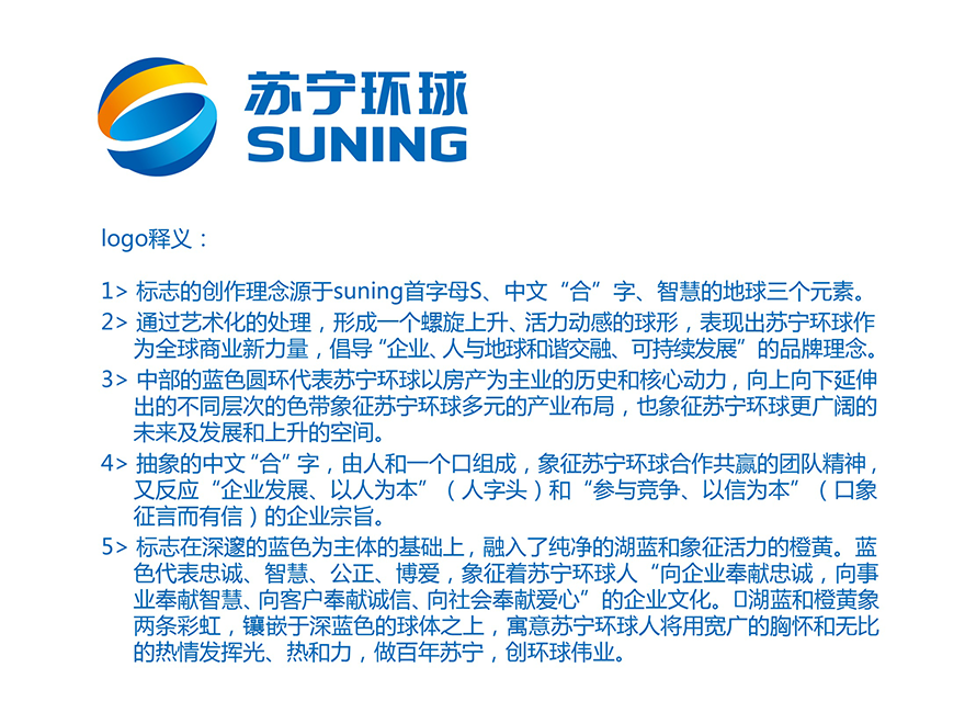 苏宁环球