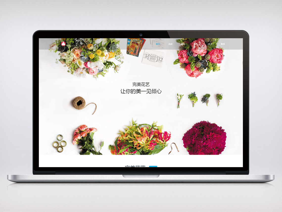 花艺网站