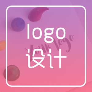 LOGO设计