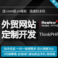 外贸网站定制开发/中英文企业/多语言网站响应式布局电脑+手机