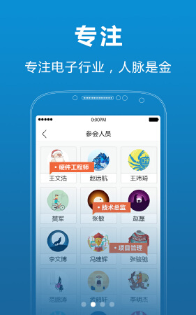 微信应用定制化开发