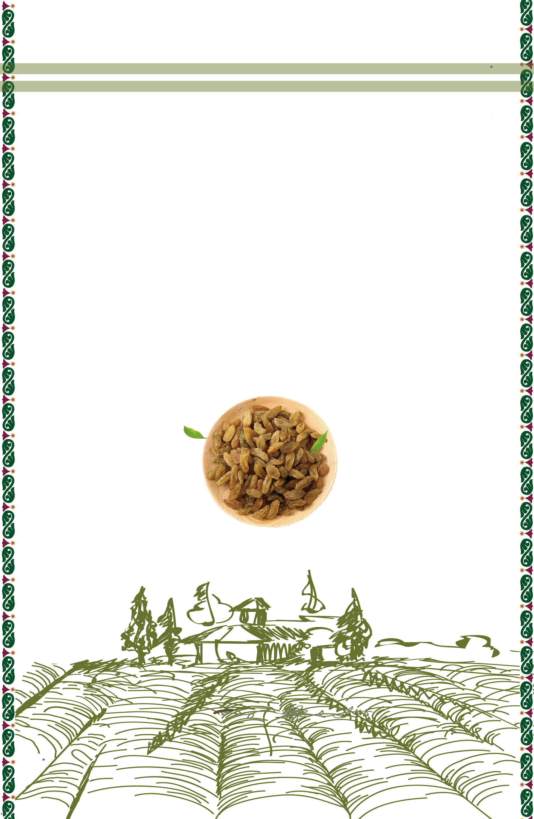 包装袋插画设计征求稿