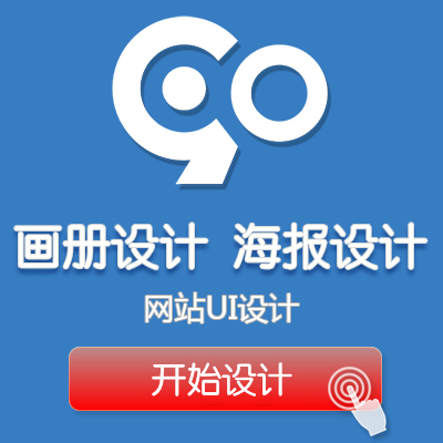 网站ui设计,画册设计,单页设计,海报设计,折页设计