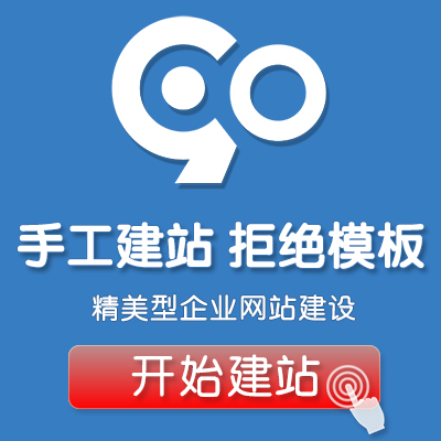 企业网站建设,企业网站制作,企业网站开发,山东九零网络