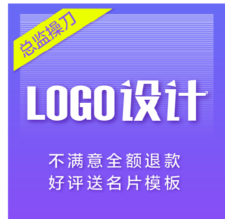 LOGO设计