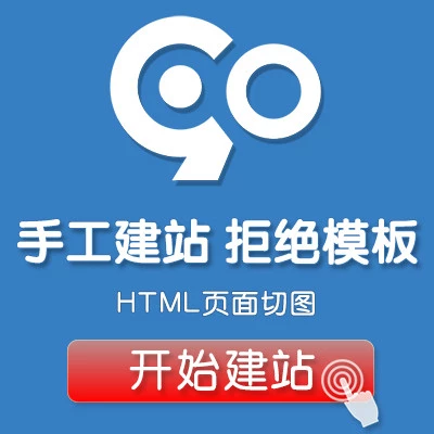 html5切图,前端切图,前端开发,前端设计,山东九零网络