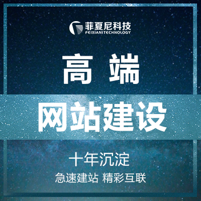 企业网站二次开发
