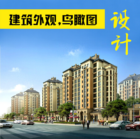 建筑外观 商场 楼盘大厦外观设计 鸟瞰图设计 3D效果图设计