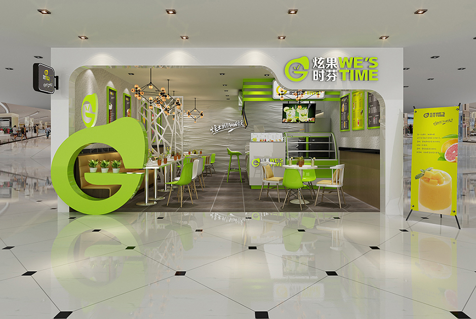 炫果时芬饮品店