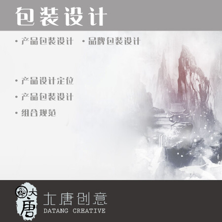 产品包装基础版