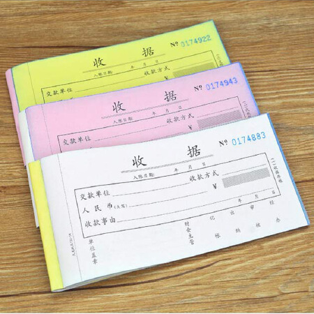 无碳复写联单印刷