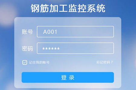 隧道股份路桥集团-钢筋加工监控系统