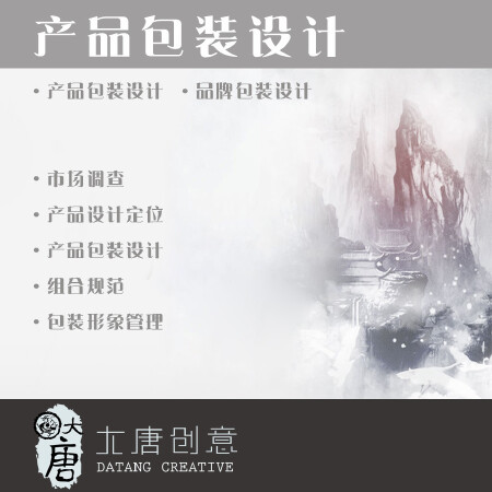 包装设计完整版